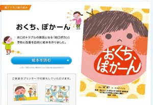 はいくーおくち、ぽかーん