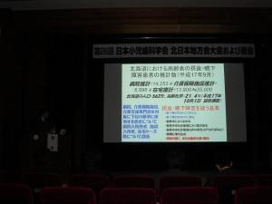 北海道医療大学准教授　木下憲治先生による教育講演
