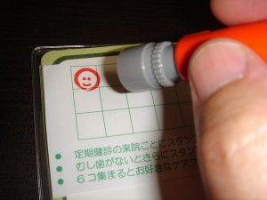 定期健診のスタンプ 定期健診のスタンプ