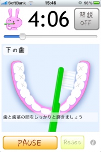 5分歯みがきスクリーンショット(3)