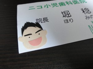 ネームプレートに付けた似顔絵