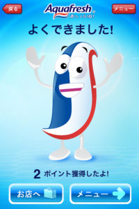 ハミガキタイムスクリーンショット(5)