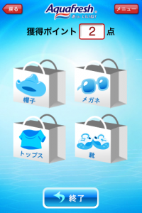 ハミガキタイムスクリーンショット(6)