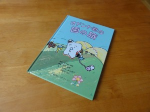 五十嵐先生から頂いた絵本