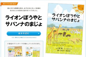 「はいく」よりライオンぼうやとサバンナのまじょ