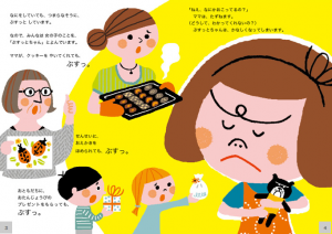 「はいく」より「ぶすっとちゃん」