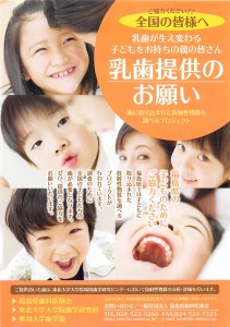 fukushima_pt
